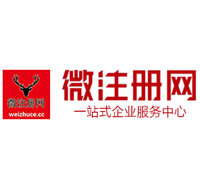 玛沁微注册网-最新消息 工商注册提交虚假信息，股东和代理必须列入黑名单